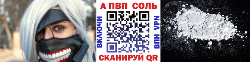 Alfa_PVP кристаллы  купить наркотик  мега ONION  Шумиха 