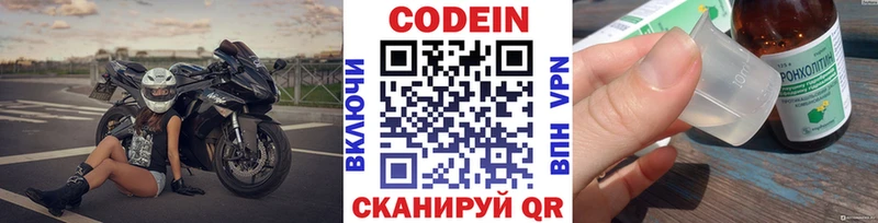сколько стоит  Шумиха  kraken ТОР  Кодеин напиток Lean (лин) 