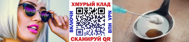 купить наркоту  omg зеркало  Героин гречка  Шумиха 