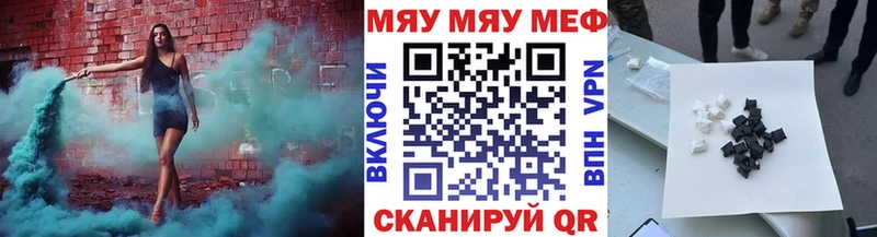 Меф мяу мяу  где найти   Шумиха 