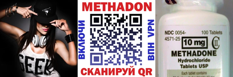 МЕТАДОН кристалл  гидра ССЫЛКА  Шумиха 