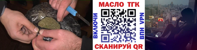 ТГК THC oil  Шумиха 